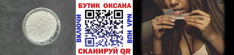 БУТИРАТ оксибутират Никольское