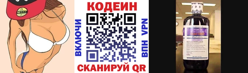 Codein Purple Drank  купить закладку  Никольское 