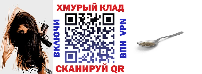 ГЕРОИН VHQ  блэк спрут tor  Никольское 