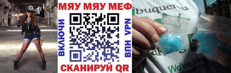 купить наркоту  Никольское  МЯУ-МЯУ кристаллы 