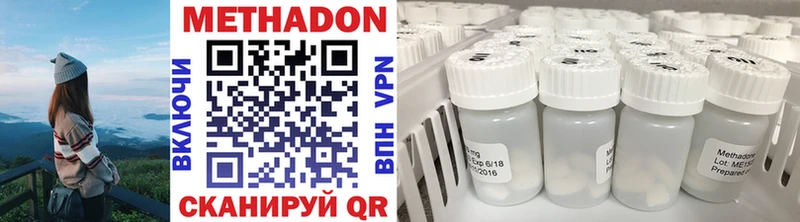 МЕТАДОН methadone  hydra tor  Никольское 