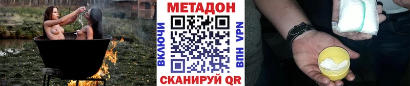 МЕТАДОН VHQ Никольское